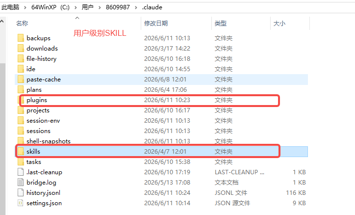user_skill